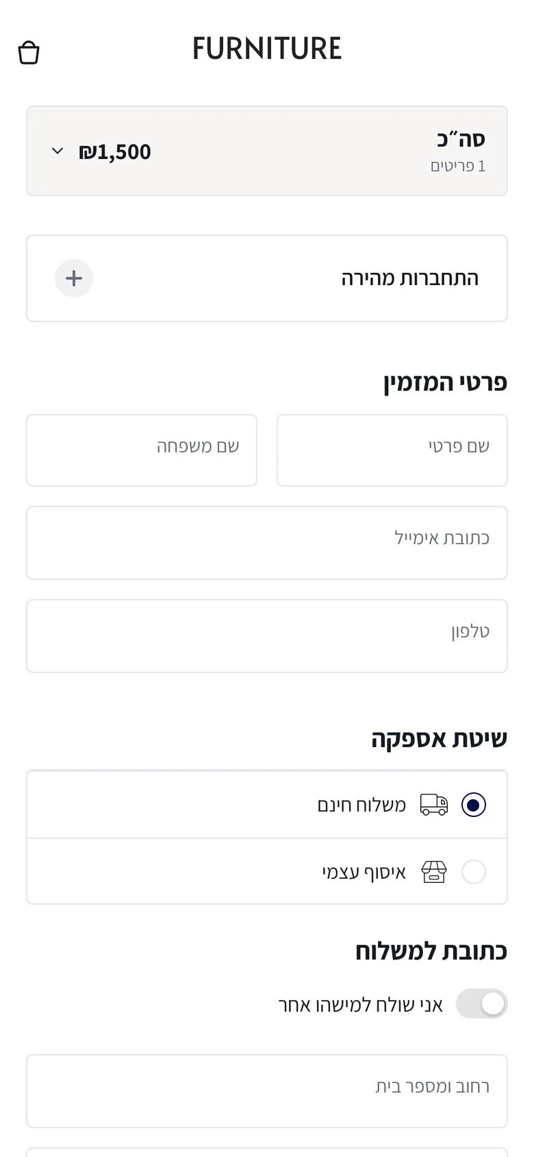 הקופה במובייל